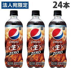 サントリー ペプシ 生 ゼロ 600ml×24本 飲料 ジュース 炭酸飲料 ペットボトル飲料 コーラ