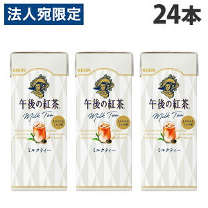 �L���� �ߌ�̍g�� �~���N�e�B�[ 250ml×24�{ ���� KIRIN �W���[�X ���p�b�N �g�� �g������