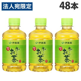 伊藤園 おーいお茶 緑茶 280ml×48本 飲料 お茶 日本茶 緑茶 ペットボトル 水分 水分補給『送料無料（一部地域除く）』