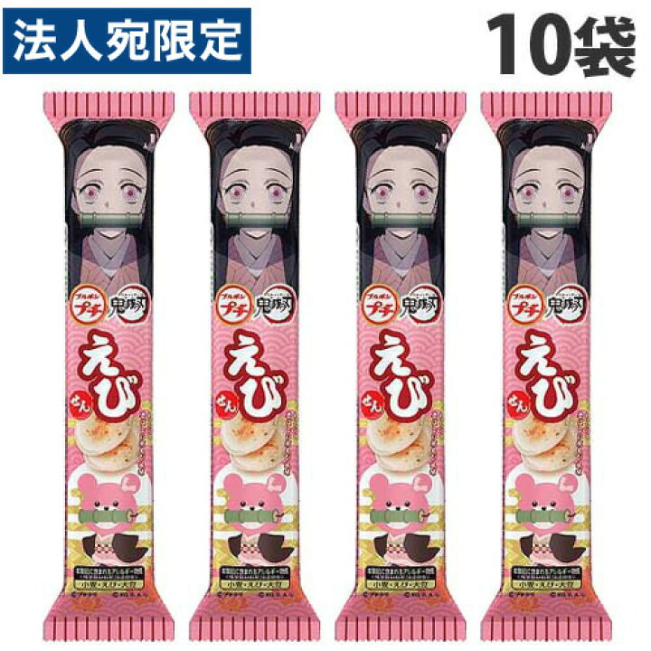 楽天市場 ブルボン プチ えび 38g 10袋 せんべい 米菓 お菓子 おやつ オフィストラスト