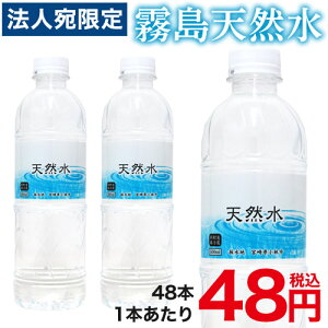 水 500ml 48本 ドリンクの人気商品 通販 価格比較 価格 Com 水 500ml 48本 ドリンクの人気商品 通販 価格比較 価格 Com