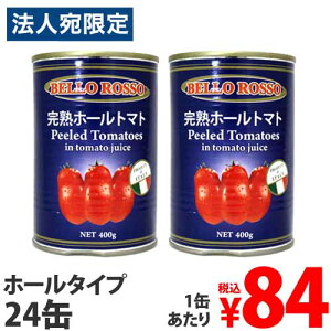 瓶詰 トマトの人気商品 通販 価格比較 価格 Com 瓶詰 トマトの人気商品 通販 価格比較 価格 Com