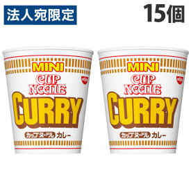 日清食品 カップヌードル カレー ミニ 43g×15個 インスタントラーメン カップラーメン ラーメン カップ麺