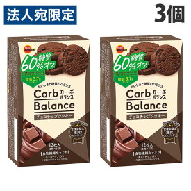 ブルボン カーボバランス チョコチップクッキー 糖質60％オフ 12枚入×3個 食品 お菓子 菓子 糖質オフ クッキー