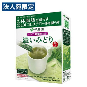 伊藤園 機能性表示食品 濃いみどりスティック 20本入 インスタント 粉末 緑茶 粉末飲料 日本茶