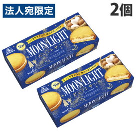 森永製菓 ムーンライトガレットサンド 6P×2個 お菓子 ソフトクッキー 洋菓子 焼き菓子 ムーンライト