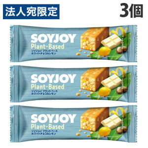 ��ː��� �\�C�W���C �v�����g�x�[�X �z���C�g�`���R�������� 25g×3�� �h�{�⏕ �h�{���� ���N �o�����X�H�i SOYJOY