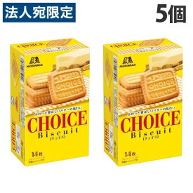 森永製菓 チョイス 14枚×5個 お菓子 かし おやつ クッキー ビスケット CHOICE