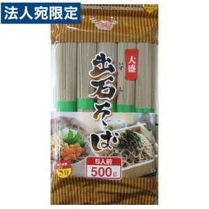 出石そば 大盛 チャック付 500g 田靡製麺 乾麺