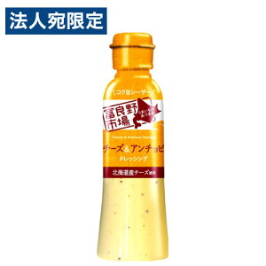 �x�ǖ�s�� �`�[�Y���A���`���r�h���b�V���O 180ml ������ �h���b�V���O ���t�� �`�[�Y �A���`���r �T���_