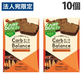 ブルボン カーボバランス 焦がしキャラメルケーキ 糖質60％オフ 6個入×10個 Bourbon ケーキ 洋菓子 個包装 焼菓子 キャラメル