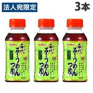 }  ߂ 200ml×3{ ߂ ߂ ߂ f ˂   Xg[g Xg[g