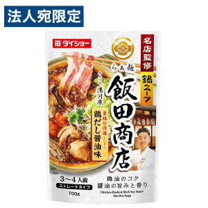 _CV[ XďCX[v 炟˔ѓcX {ݖ 700g  X[v ̑f y ̑f { XďC