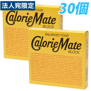 カロリーメイト 30個の通販 価格比較 価格 Com