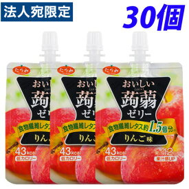 おいしい蒟蒻ゼリー りんご味 150g×30個