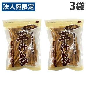 横山食品 ヨコヤマの芋けんぴ 200g×3袋 食品 お菓子 サツマイモ菓子 芋菓子