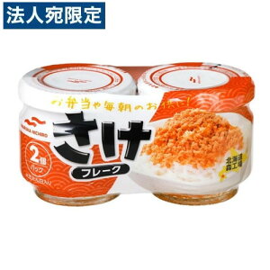 マルハニチロ さけフレーク 50g×2瓶 鮭 サケ 白鮭 瓶詰 食品 食材 ふりかけ 茶漬け 魚