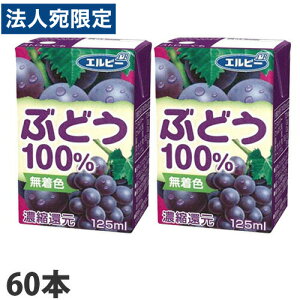 Ԃǂ100 125ml 60{ Gr[ ԂǂW[X O[vwiꕔn揜jx