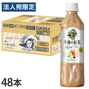 ߌ̍g ~NeB[ ybg{g 500ml 48{ Lwiꕔn揜jx