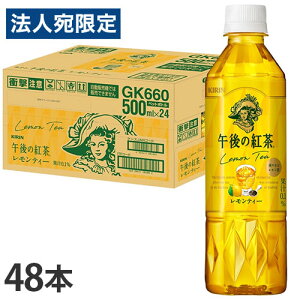 ߌ̍g eB[ ybg{g 500ml 48{ Lwiꕔn揜jx