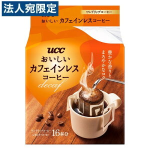 JtFCXR[q[ hbv 16P UCC hbvR[q[