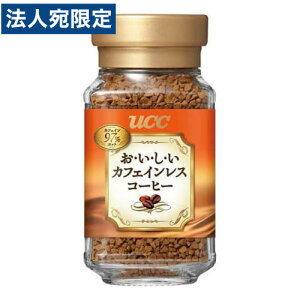 UCC おいしいカフェインレスコーヒー 瓶 45g