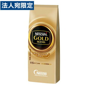 ネスカフェゴールドブレンド詰替用 230g インスタントコーヒー コーヒー 珈琲 粉 詰替用 NESCAFE『送料無料(一部地域除く)』