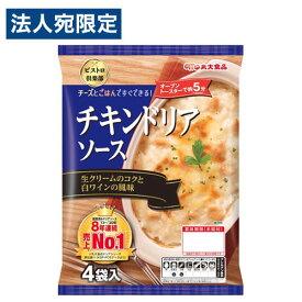 丸大食品 ビストロ倶楽部 チキンドリアソース 4袋入