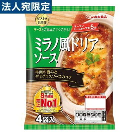 丸大食品 ミラノ風ドリアソース 4袋入