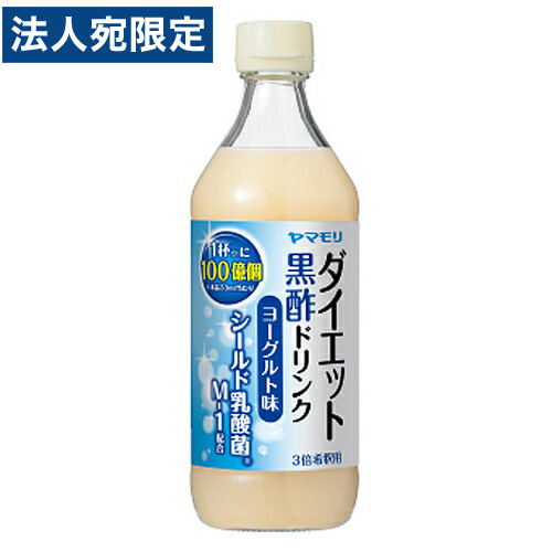ヤマモリ 黒酢の人気商品・通販・価格比較 - 価格.com