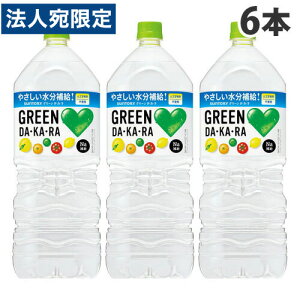 �w��1�l�l1������x�O���[���_�J�� GREEN DAKARA 2L 6�{ �T���g���[