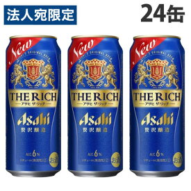 アサヒ飲料 アサヒ ザ・リッチ 500ml×24缶『送料無料（一部地域除く）』