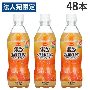 �I�����W�W���[�X �|�� POM �X�p�[�N�����O 410ml 48�{ ���Ђ߈����w���������i�ꕔ�n�揜���j�x