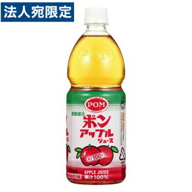 えひめ飲料 POM アップルジュース 800ml