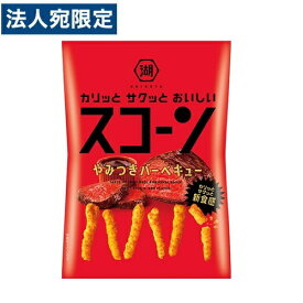 湖池屋 スコーン やみつきバーベキュー 78g お菓子 スナック菓子 スナック おやつ