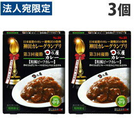 S＆B 神田カレーグランプリ 日乃屋カレー 和風ビーフカレー お店の中辛 180g×3個