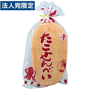 辰屋 たこせんべい 10枚入 お菓子 せんべい お煎餅 タコ タコせん たこせん 素朴