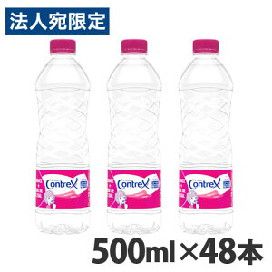 RgbNX 500ml 48{  contrex ~lEH[^[ dwiꕔn揜jx