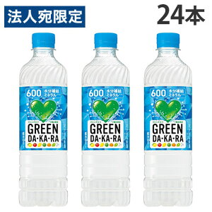 �O���[���_�J�� GREEN DAKARA 600ml 24�{ �T���g���[�w���������i�ꕔ�n�揜���j�x