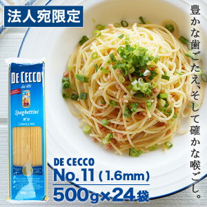 fB`FR No.11 500g 24  XpQeB[j pX^ XpQbeB Ɩp DE CECCOwiꕔn揜jx