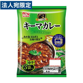 丸大食品 シェフの匠 キーマカレー 中辛 135g 3食入 カレー レトルト レトルトカレー