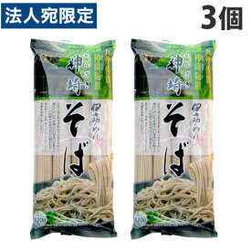 伊之助製麺 神埼 そば 320g×3個