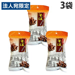 常盤堂製菓 そばかりんとう 60g 3袋