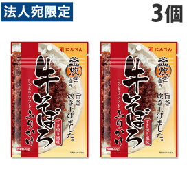 楽天市場 にんべん 牛そぼろふりかけの通販