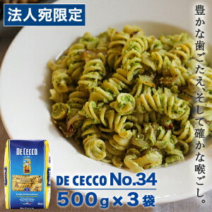 fB`FR No.34 tYB V[gpX^ 500g 3 DE CECCO }Jj
