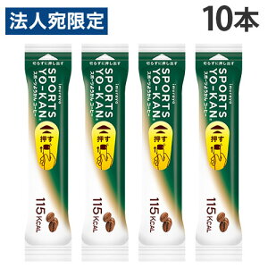 �X�|�[�c�悤���� �R�[�q�[ 40g 10�{�Z�b�g �䑺��