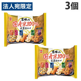 岩塚製菓 岩塚の国産米100％米菓詰め合わせ 188g×3個