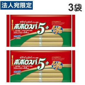 はごろもフーズ ポポロスパ 5分 結束 700g×3袋