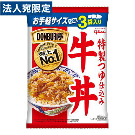グリコ DONBURI亭 牛丼 3食パック