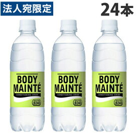 大塚製薬 ボディメンテ 500ml×24本 スポーツドリンク 栄養管理 水分補給 BODY MAINTE